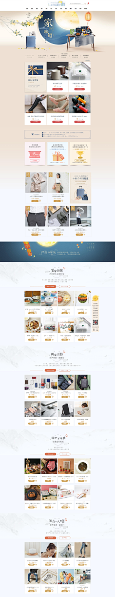 plum111111采集到中秋