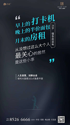匿名用户ONE采集到创意海报