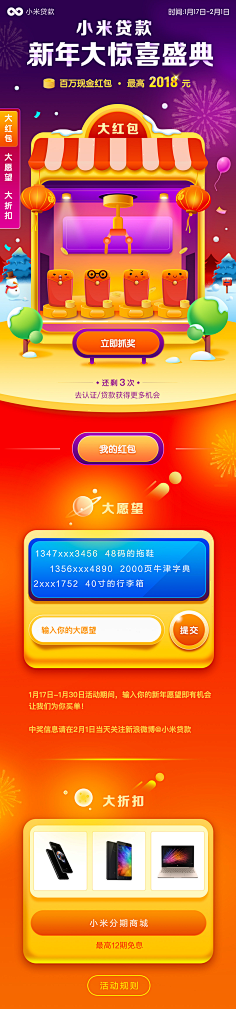 zhanghaibo1881采集到手机活动