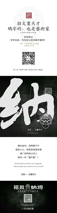 唔小凡采集到D类(场景)丨招聘