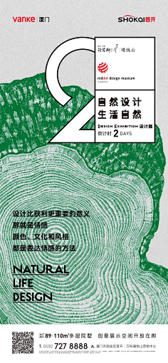 莹_然采集到广告