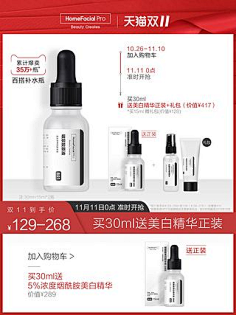 大明小白采集到直通车/主图