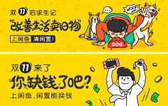jiajia2016采集到Banner
