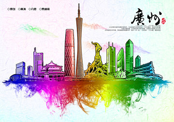 psd广州地标水彩手绘天际线