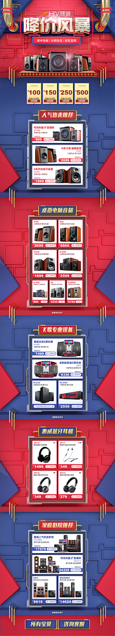 小丑出品采集到活动页