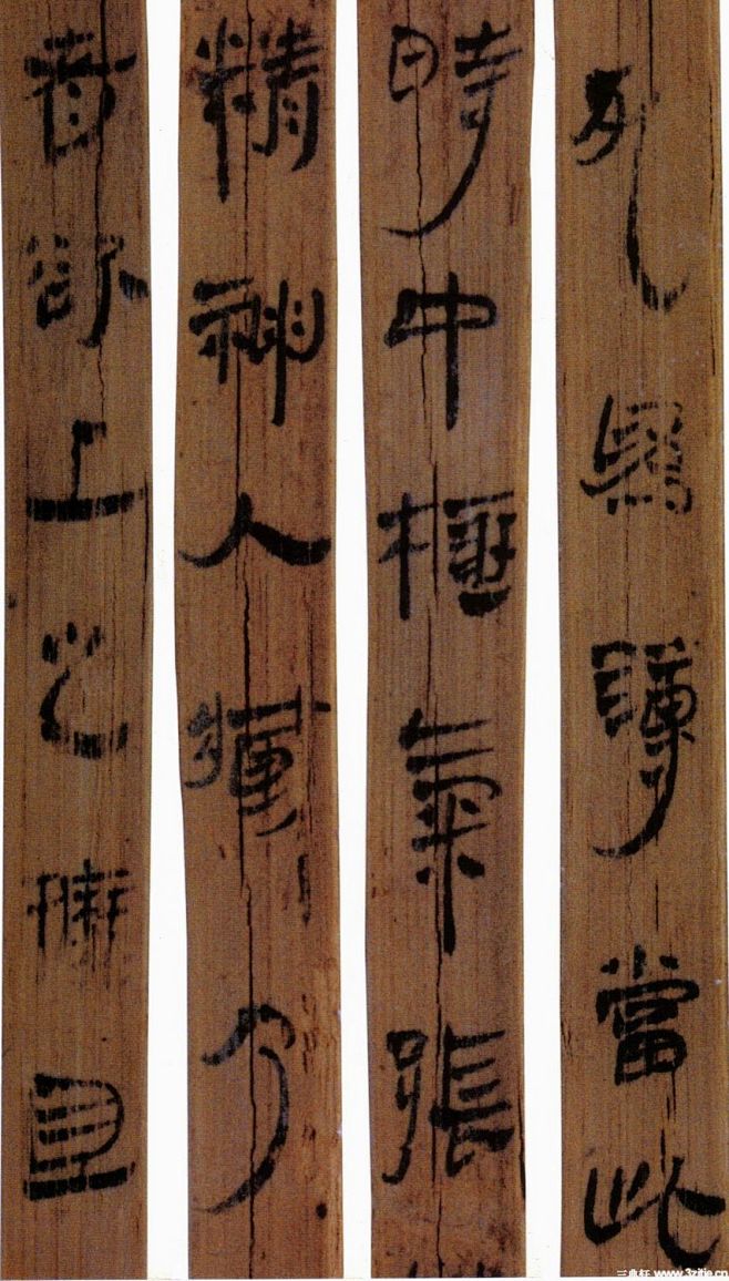 汉简湖南长沙出土的汉代马王堆汉墓简竹简书法0031湖南长沙出土的汉代