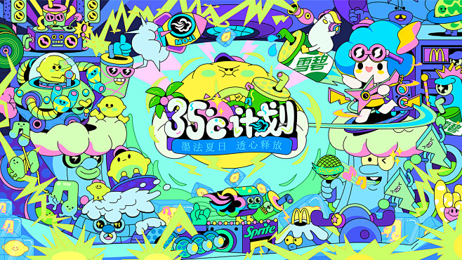 野狗富贵丨2020illustrationworks