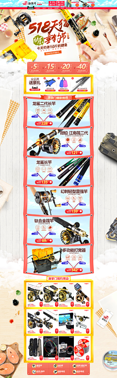 腾讯网络家族采集到电商首页banner海报详情页数码3c设计京东天猫淘宝