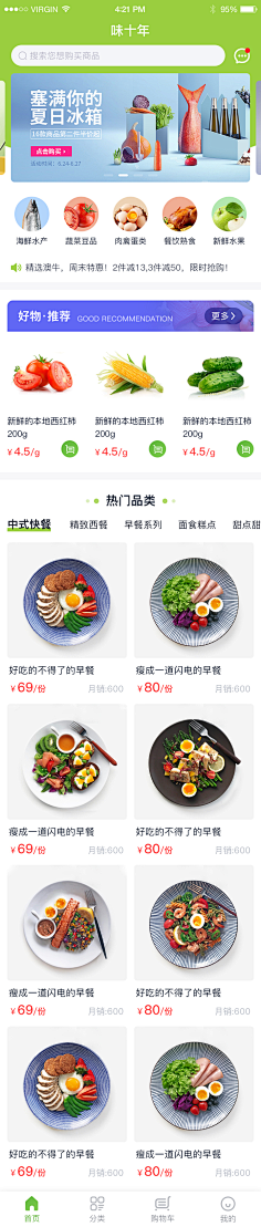 江老实采集到app