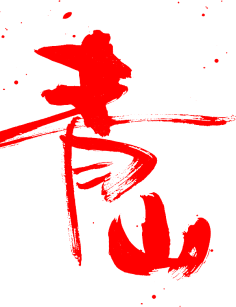 siyufeiyan采集到字体