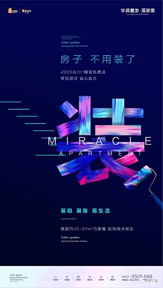吃不pang的七间采集到海报-创意