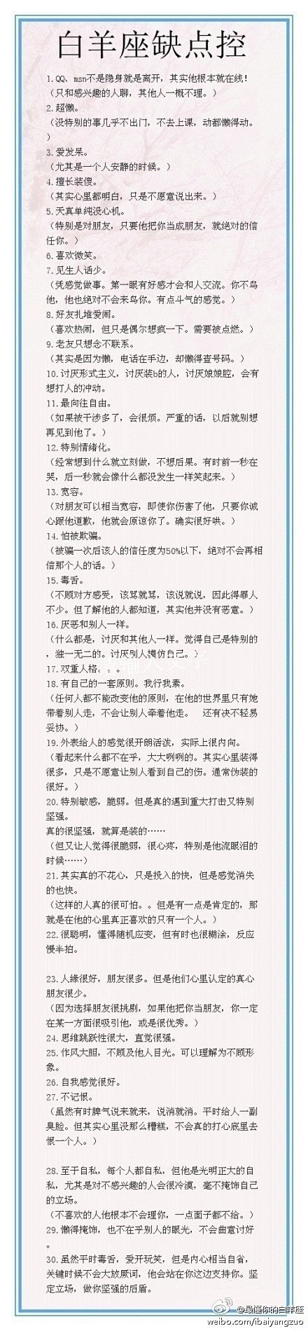 Yonth、于炀采集到小知识