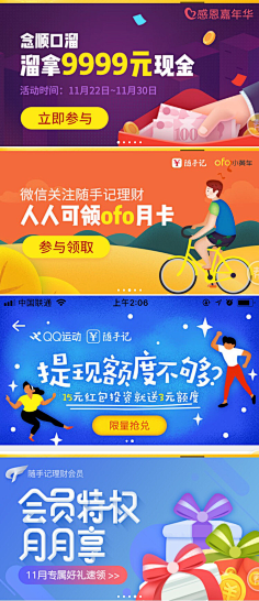 loki_55采集到banner