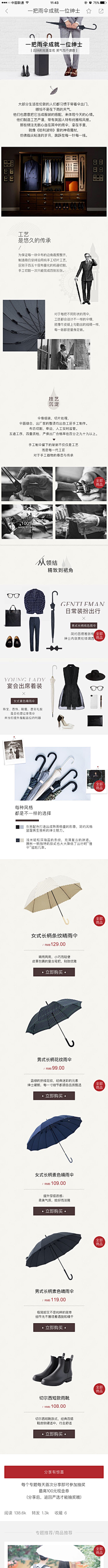 Mmisia砂采集到软文页面