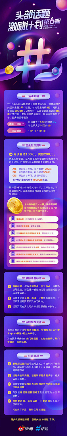YIN宝_Psc采集到APP-活动页