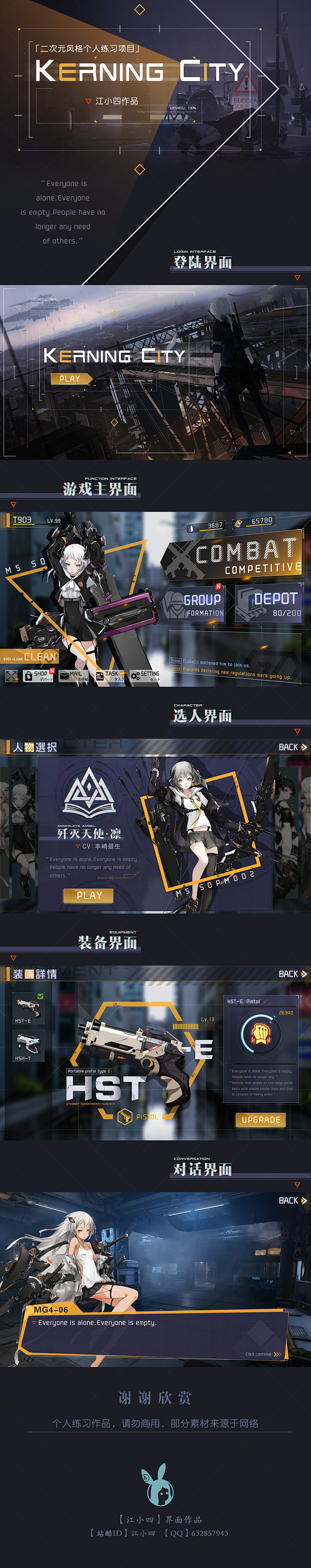 SanCheck采集到GUI-SF