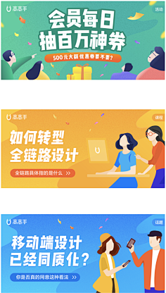 茂不溜秋采集到运营_Banner