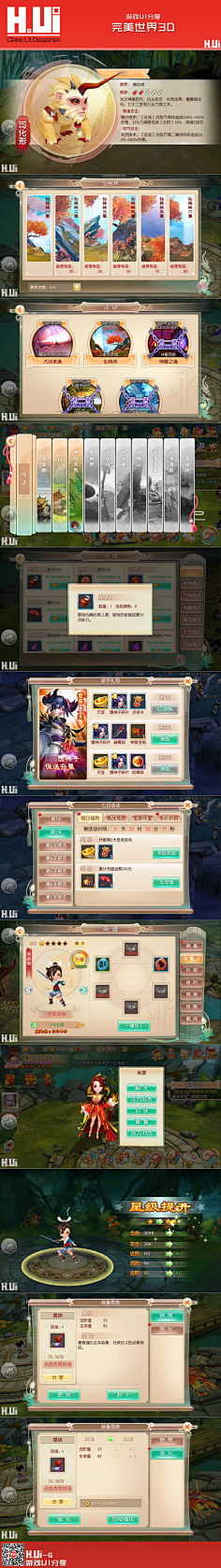 &-хιǒиη采集到UI教程