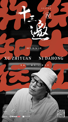 3十8号同学采集到海报