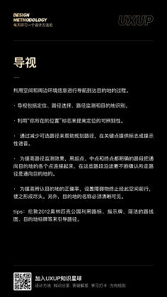 希达711采集到设计规范/教程相关