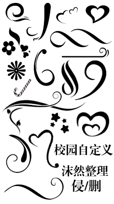 你有灵魂吗采集到字体