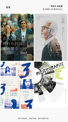 睡不着的怀特采集到海报招贴