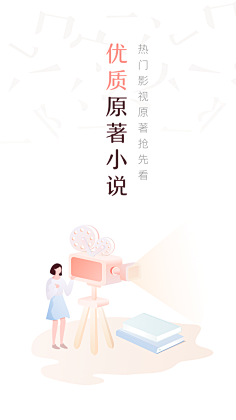 Dan777采集到引导页