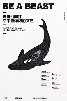 yazYb_龙猫采集到创意海报