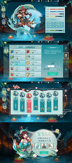 非⊙点采集到UI界面