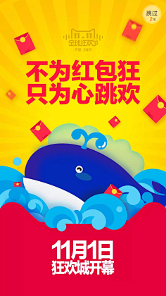 狮子头套采集到手机APP