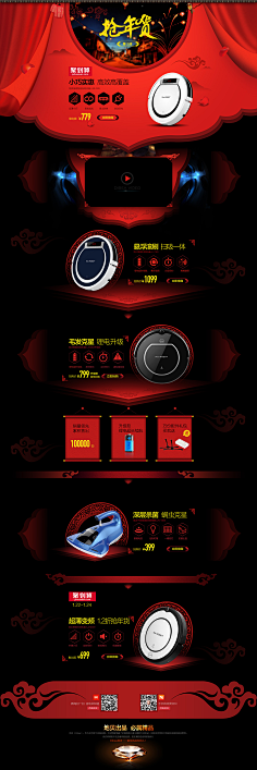 bear788采集到电器类首页和banner