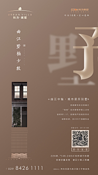 小心思~采集到房地产