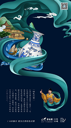 炊烟说采集到民俗