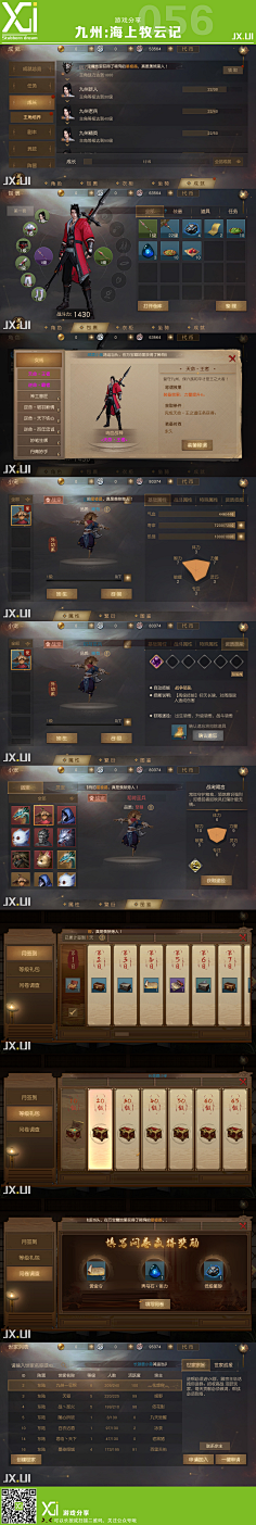 声音关小点儿采集到界面
