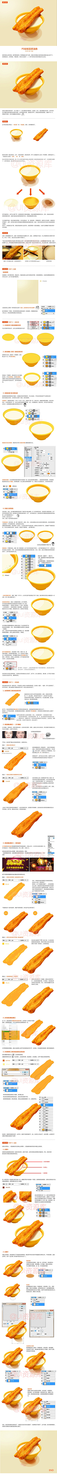 设计张采集到ps技巧