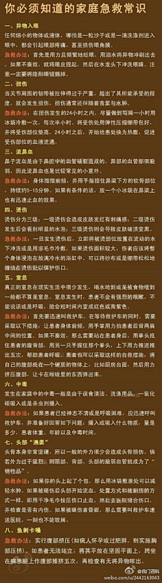 rOV3o_活在當下采集到生活应用