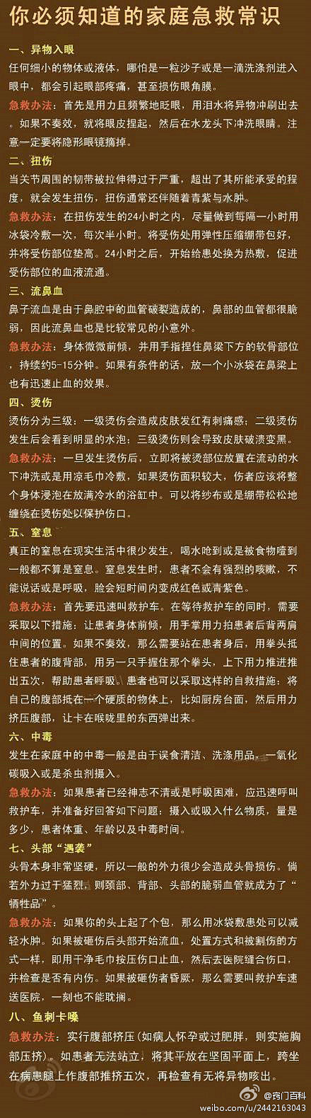 rOV3o_活在當下采集到生活应用
