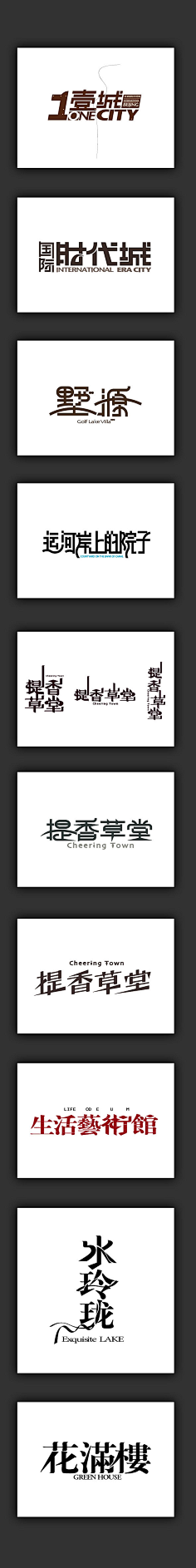 M_edit采集到字体设计