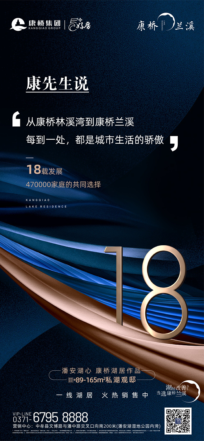 湖居,临湖,景观,蓝金,金色质感,蓝色质感,价值点海报,活动海报,品牌