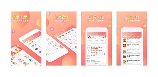 app预览图朱瑶瑶68design