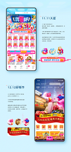 几享设计-王楼采集到电商首页/详情页归纳