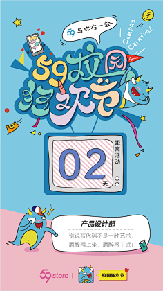 哈哈233哈哈哈采集到43 倒计时