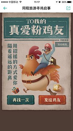 猫也瞧不起我采集到海报