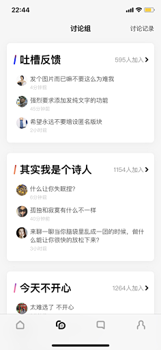 ℡┟湔ぷ垳采集到APP_手机界面
