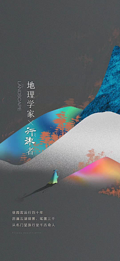 褪色的微笑采集到房地产广告