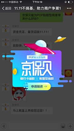 猫儿疯采集到弹框