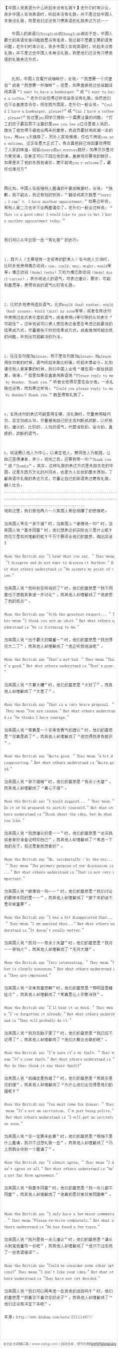 微英语采集到实用英语