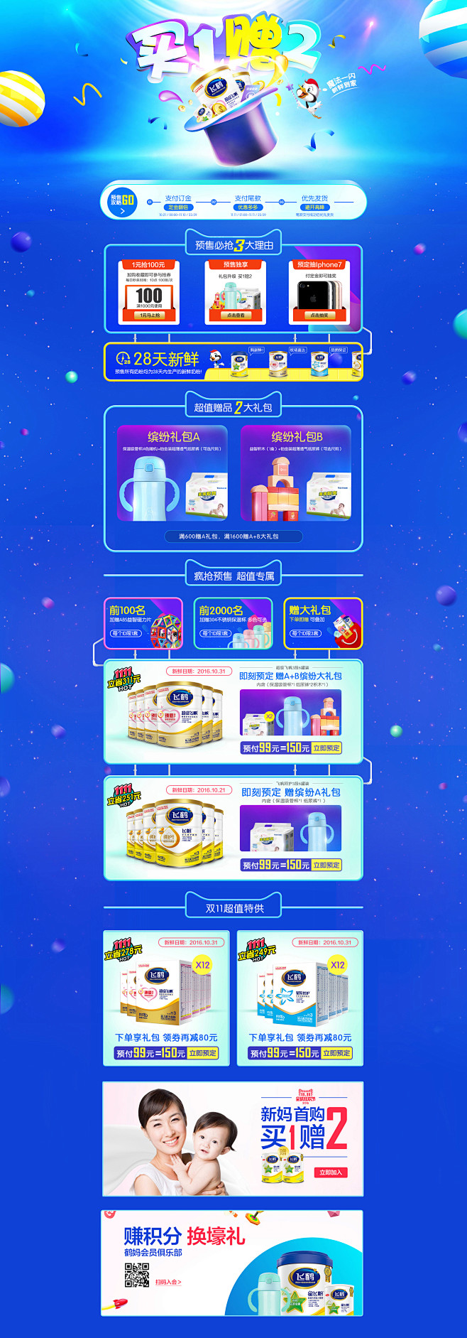 骁鹿-首页采集到蓝色 明色调