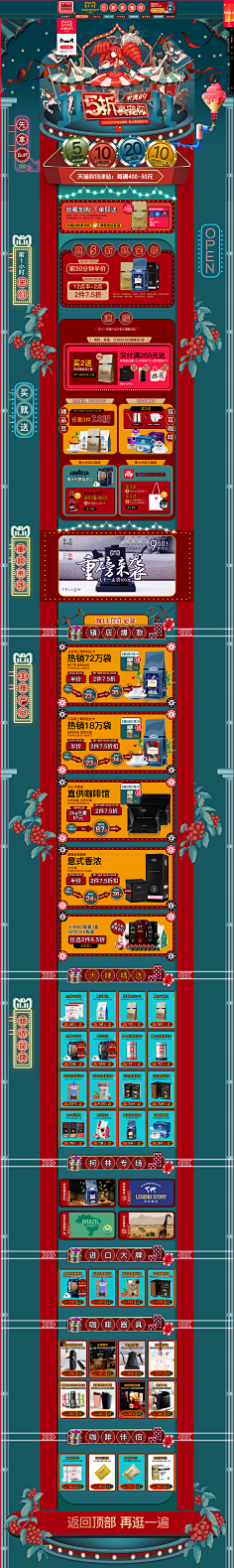 Ada-Fang采集到网页电商-专题页