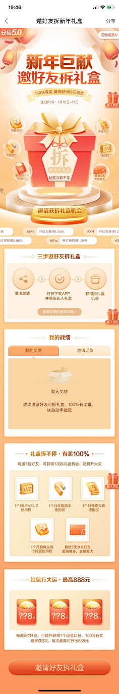 赫海噢采集到活动
